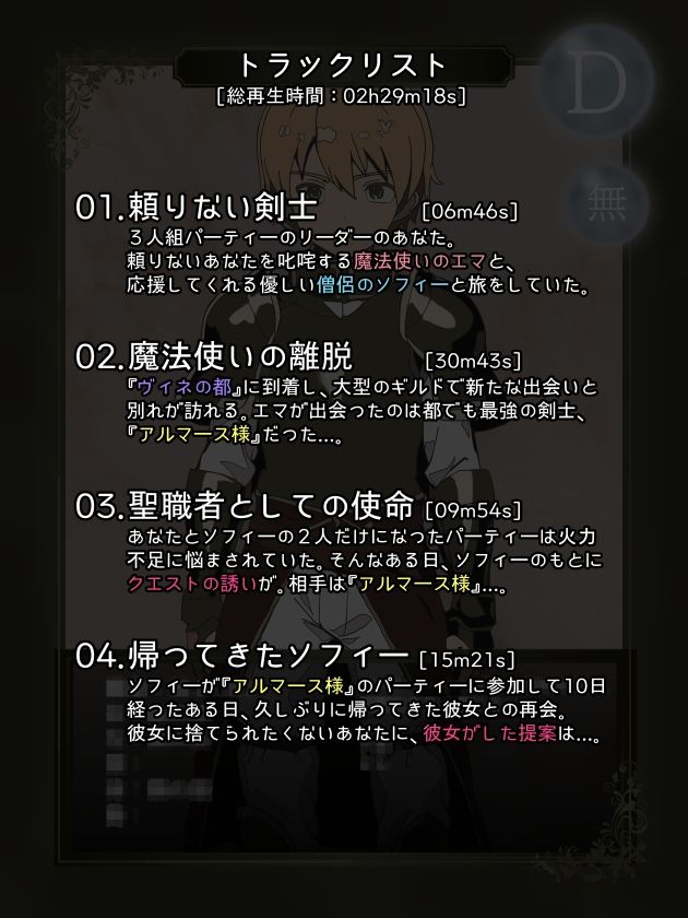 PTNTR‐王都最強の聖剣士にパーティーメンバーを寝取られて強●寸止マゾオナ調教されるザコ剣士の末路‐ - サンプル画像 3