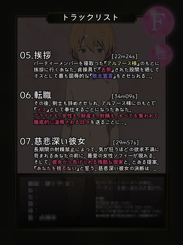 PTNTR‐王都最強の聖剣士にパーティーメンバーを寝取られて強●寸止マゾオナ調教されるザコ剣士の末路‐ - サンプル画像 4