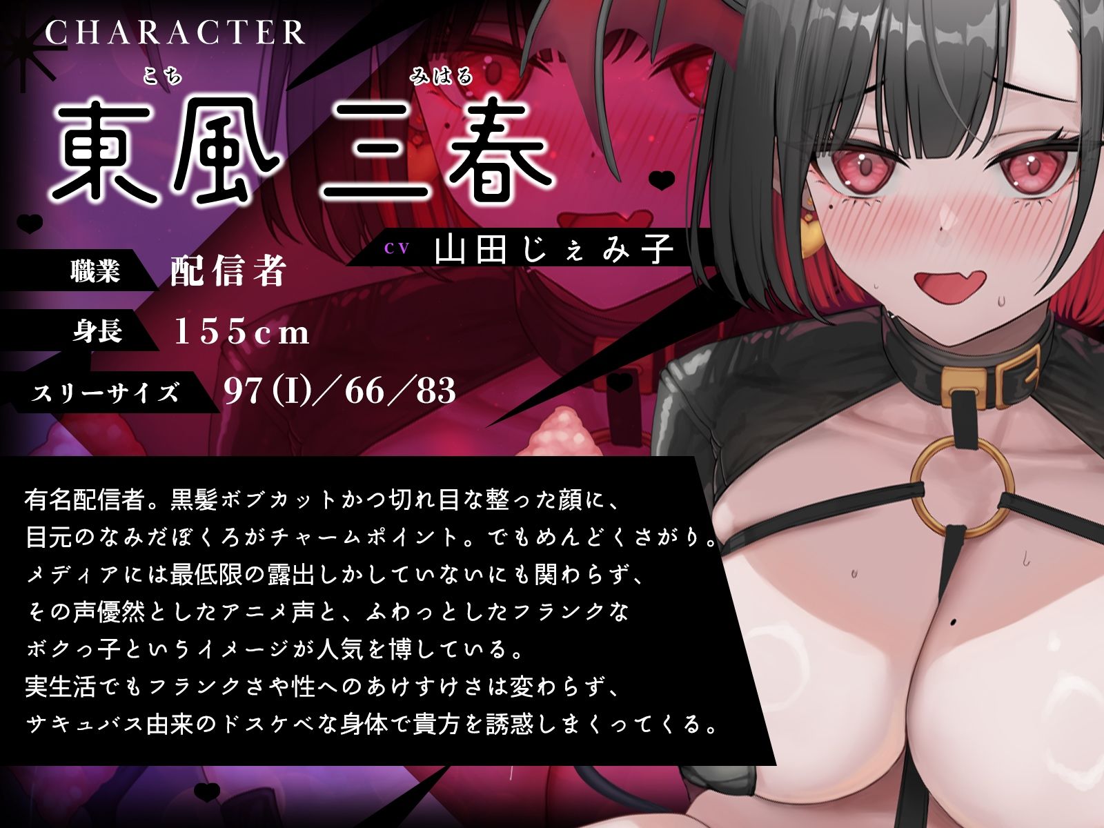 幼馴染配信者は爆乳陰キャサキュバス〜ボクっ娘半淫魔とドスケベ搾精同棲ライフ〜【KU100収録】 - サンプル画像 2