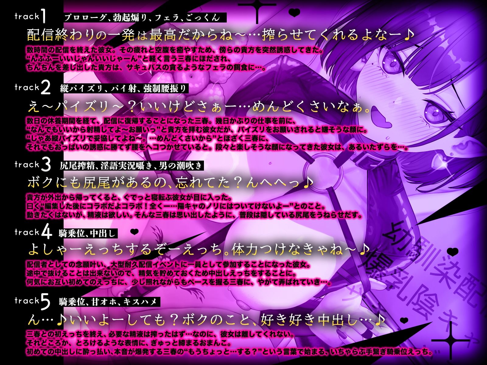 幼馴染配信者は爆乳陰キャサキュバス〜ボクっ娘半淫魔とドスケベ搾精同棲ライフ〜【KU100収録】 - サンプル画像 3