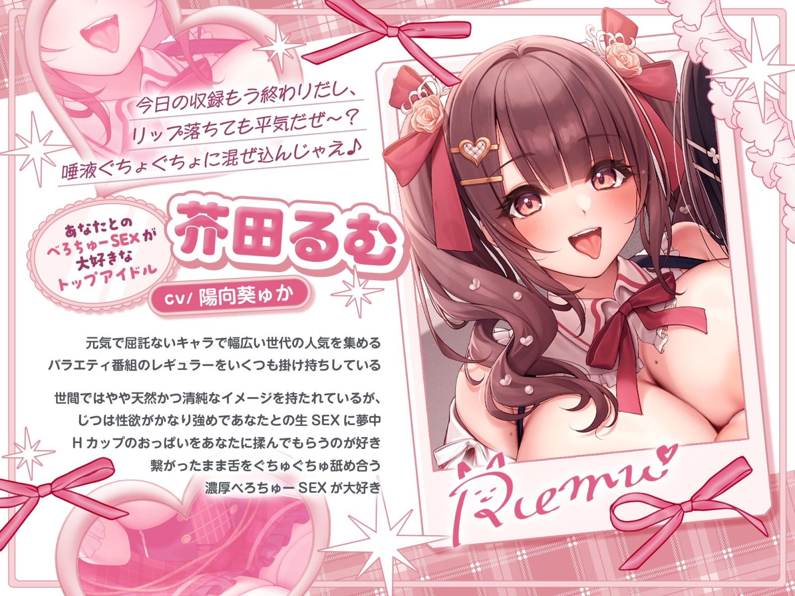 べろちゅー大好きアイドルと優越感MAXハーレム3P-売れっ子アイドル2人とラブラブべろちゅーしまくる濃厚密着3PナマハメSEX→ナマ中出し-【キス特化】 - サンプル画像 2