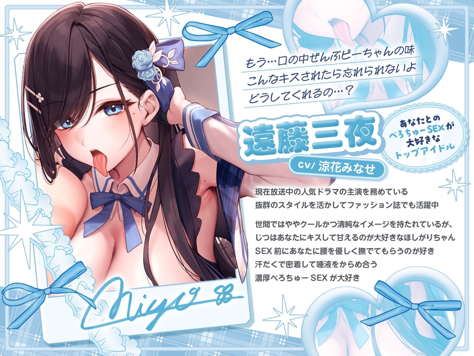 べろちゅー大好きアイドルと優越感MAXハーレム3P-売れっ子アイドル2人とラブラブべろちゅーしまくる濃厚密着3PナマハメSEX→ナマ中出し-【キス特化】 - サンプル画像 3