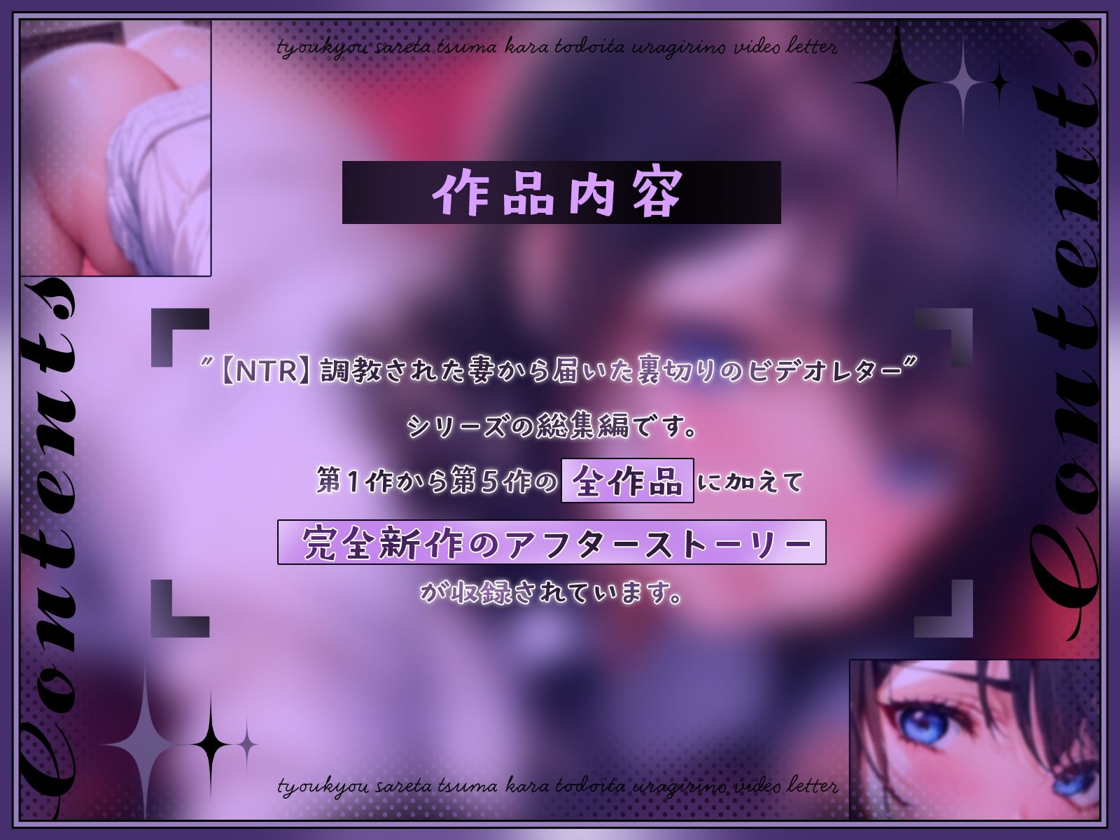 （総集編）【NTR】調教された妻から届いた裏切りのビデオレター（全5作＋完全新作アフターストーリー） - サンプル画像 2