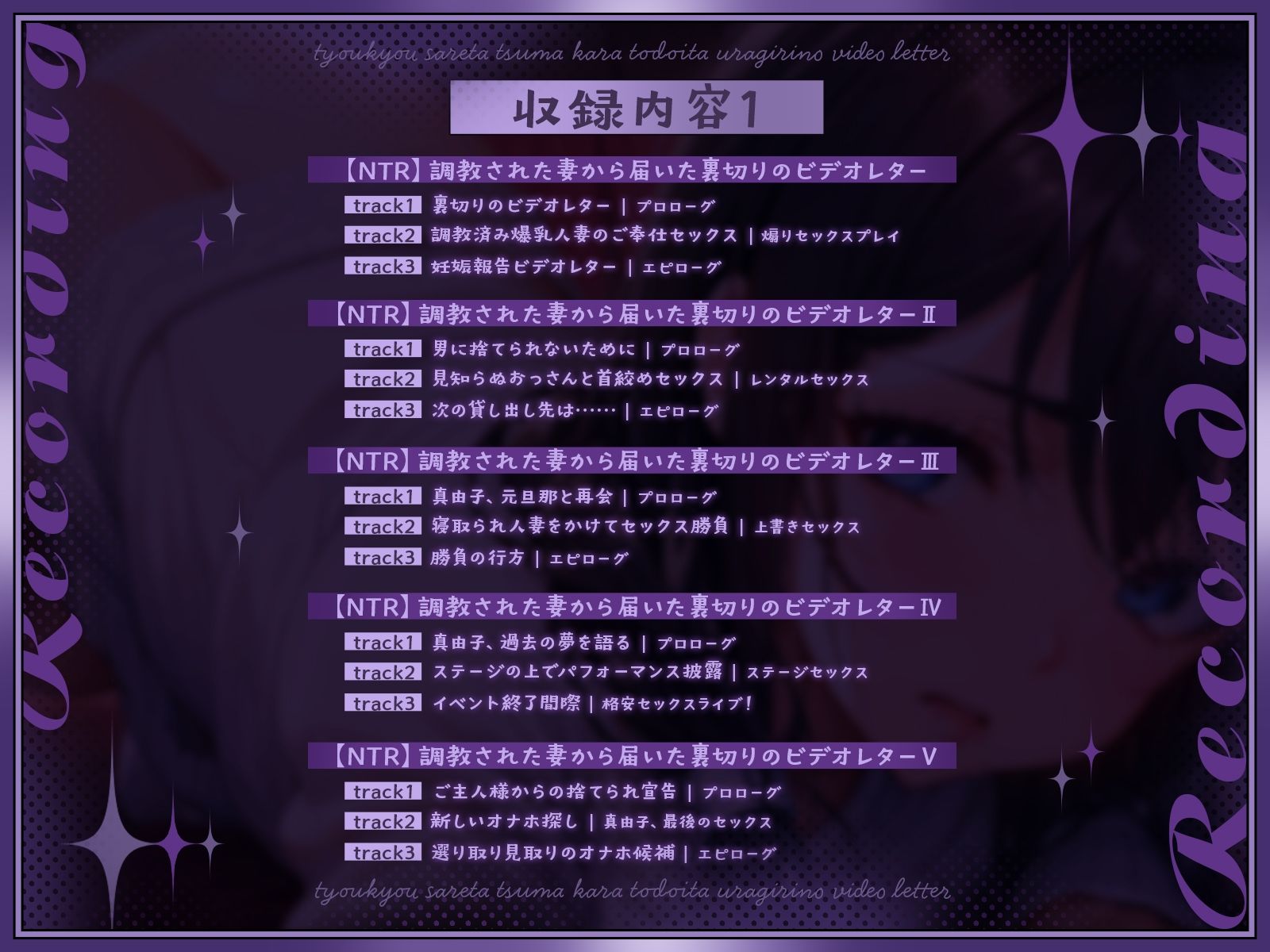 （総集編）【NTR】調教された妻から届いた裏切りのビデオレター（全5作＋完全新作アフターストーリー） - サンプル画像 5