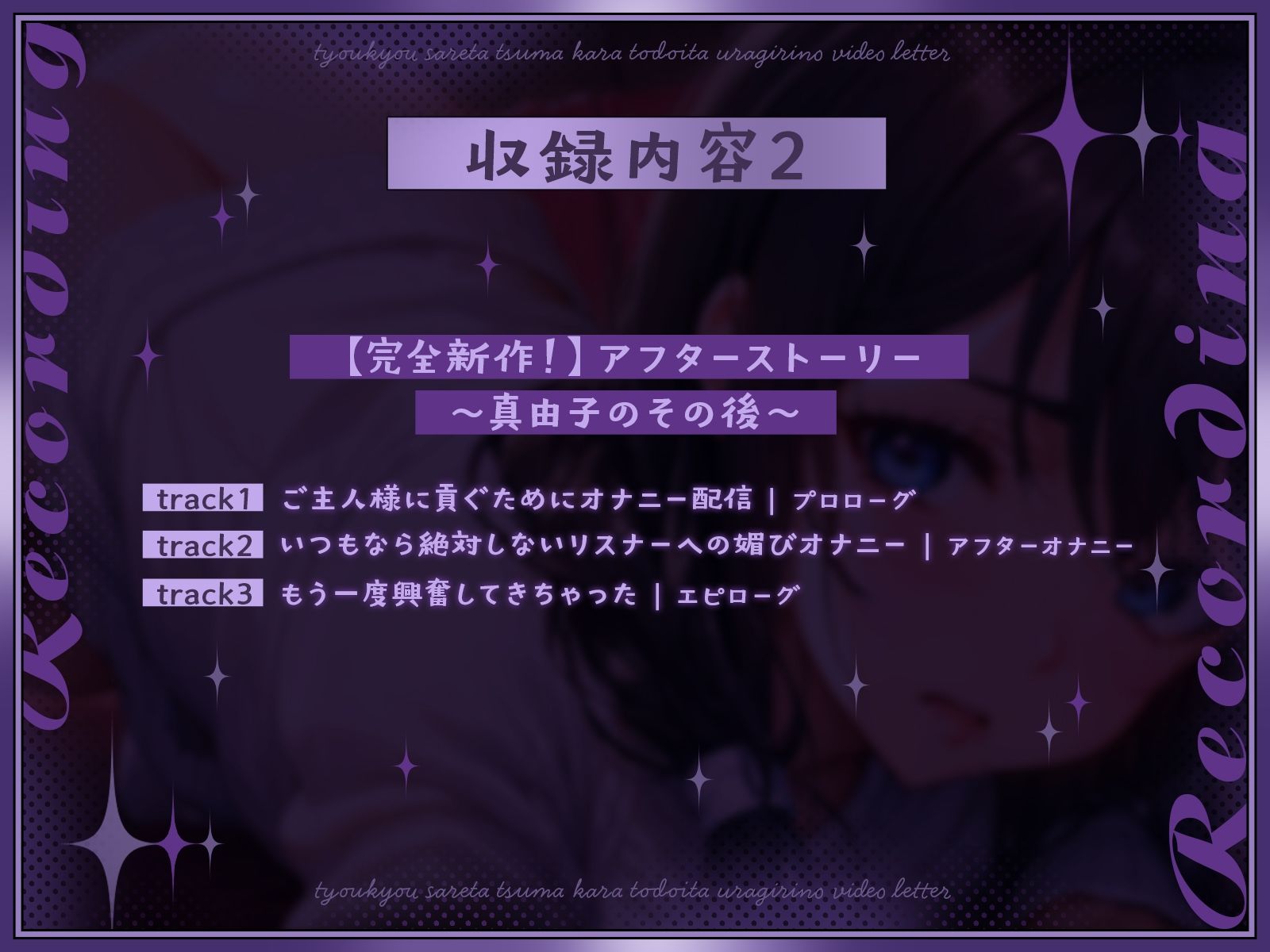 （総集編）【NTR】調教された妻から届いた裏切りのビデオレター（全5作＋完全新作アフターストーリー） - サンプル画像 6