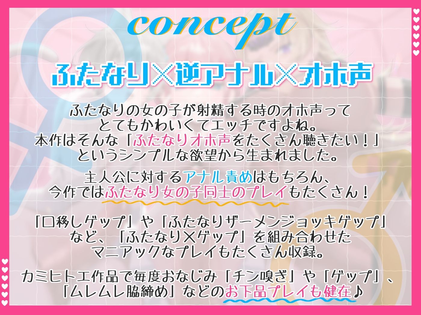 【マゾ向け】♀ふたなり魔法少女！♂〜アナル射精（はーと）掘られまくりのザーメンカーニバル☆〜【逆アナル】 - サンプル画像 3