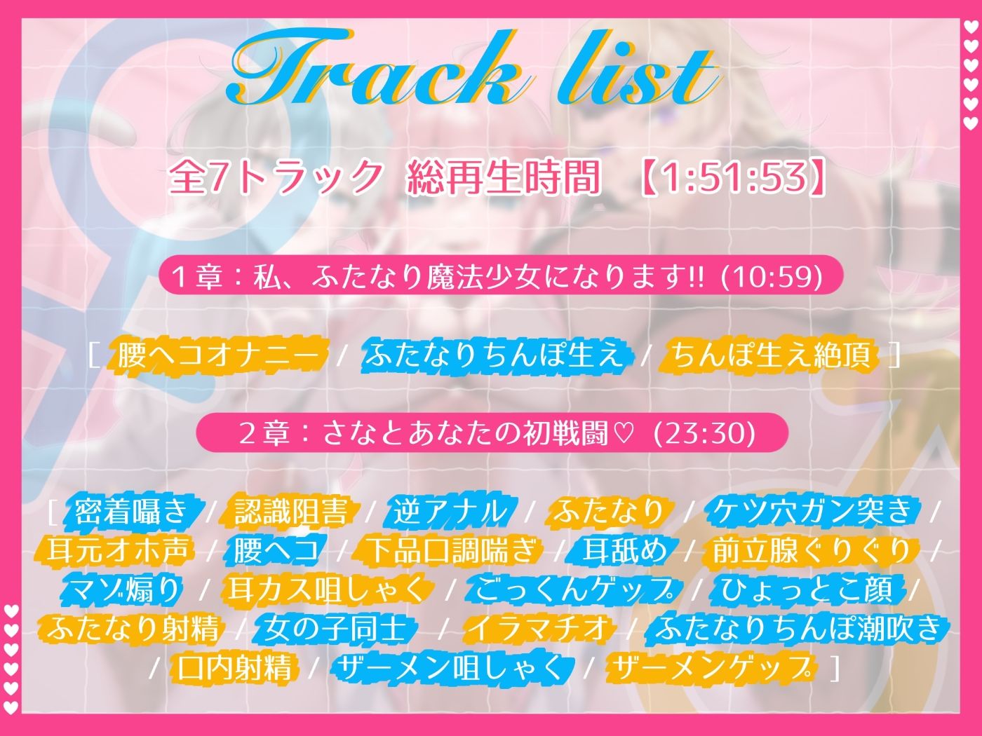 【マゾ向け】♀ふたなり魔法少女！♂〜アナル射精（はーと）掘られまくりのザーメンカーニバル☆〜【逆アナル】 - サンプル画像 5