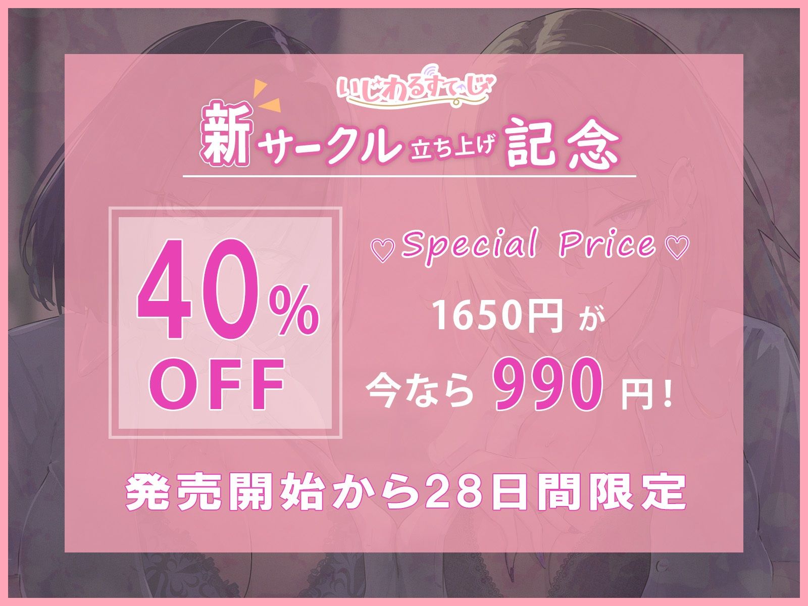 【スパンキング×ビンタ×ドマゾ向け】WギャルJKには逆らえない。生徒にマゾバレして尻ぶったたかれ謝罪罵倒マゾ教育【オナサポ×謝罪×調〇】 - サンプル画像 1