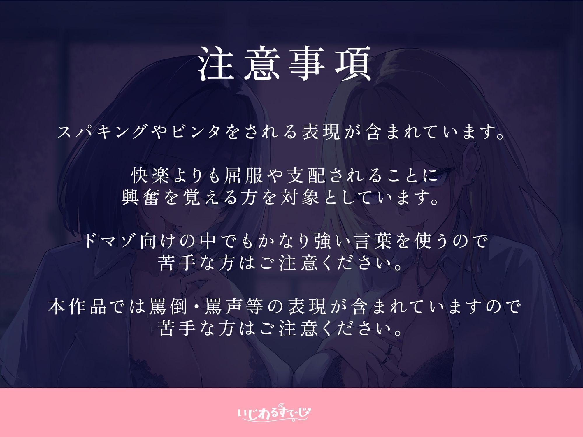 【スパンキング×ビンタ×ドマゾ向け】WギャルJKには逆らえない。生徒にマゾバレして尻ぶったたかれ謝罪罵倒マゾ教育【オナサポ×謝罪×調〇】 - サンプル画像 7