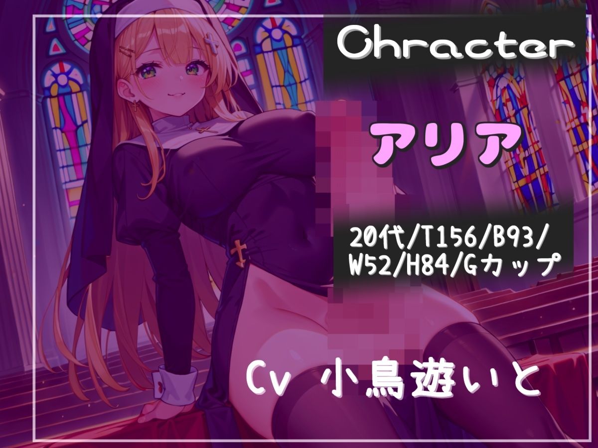 【新作価格】【豪華なおまけあり】【プレミアムフォーリー】夜の森に迷い込んだアナタは、教会に泊めてもらうかわりに好色ふたなりシスターに一晩中アナルを犯●れ、肉便器性奴●としてメス堕ちさせられる。 - サンプル画像 3