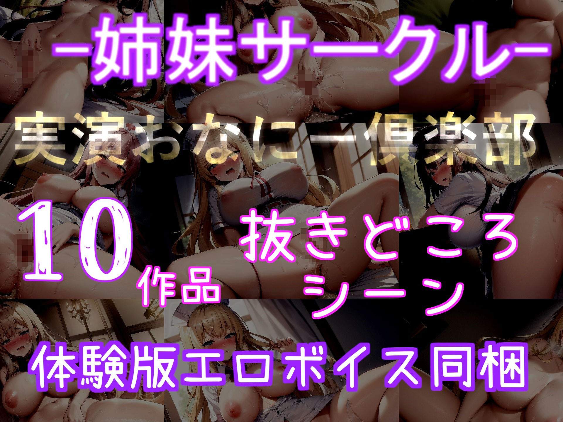 【新作価格】【豪華なおまけあり】【プレミアムフォーリー】夜の森に迷い込んだアナタは、教会に泊めてもらうかわりに好色ふたなりシスターに一晩中アナルを犯●れ、肉便器性奴●としてメス堕ちさせられる。 - サンプル画像 8