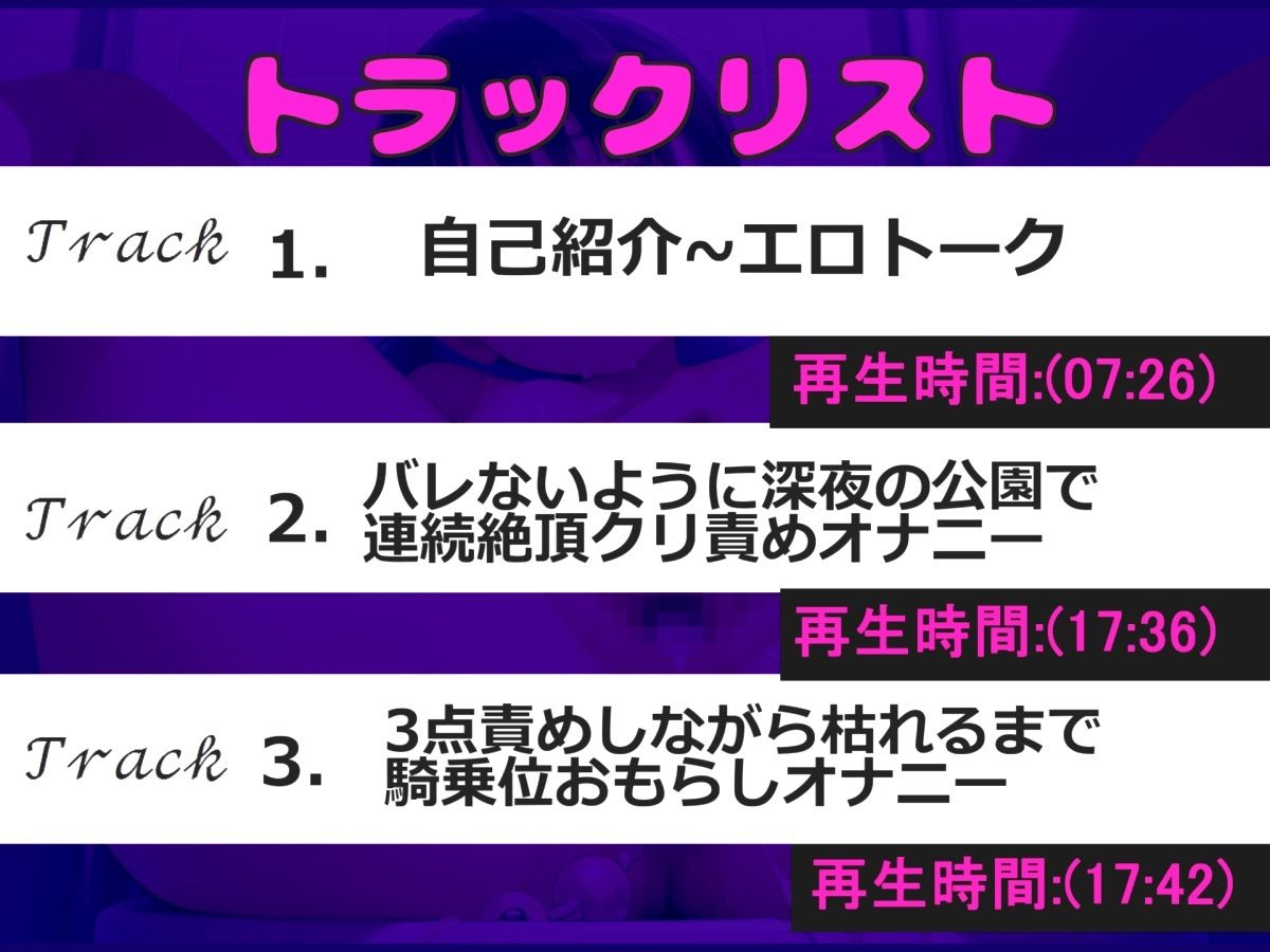 【新作価格】【豪華なおまけあり】【野外露出オホ声オナニー】 人気声優「姫宮ぬく美」が深夜の公園でバレないように、極太バイブを使っての3点責めオナニーで連続絶頂おま●こ破壊でおもらし大洪水♪ - サンプル画像 4