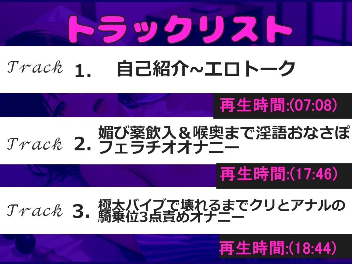 【新作価格】【豪華なおまけあり】【初登場】あ’あ’あ’.けつ穴で...イグイグゥ〜！人気声優「ねこのている」が【媚び薬】服用でのデスアクメフェラ＆アナル3点責めオナニーでおもらし連続絶頂♪ - サンプル画像 4