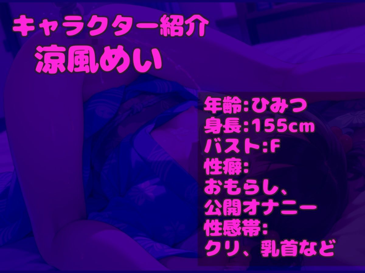 【新作価格】【豪華なおまけあり】【目隠し手足拘束アナル責め】3点責めでイグイグゥ〜！！！ 毎日オナニーばかりしているFカップ○リ娘の目隠し＆電動固定極太オナホアナル責めで連続絶頂おもらし大洪水♪ - サンプル画像 3
