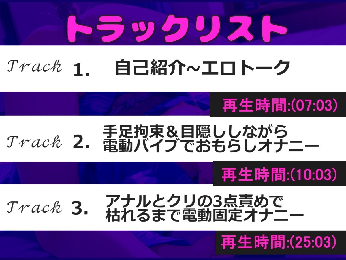 【新作価格】【豪華なおまけあり】【目隠し手足拘束アナル責め】3点責めでイグイグゥ〜！！！ 毎日オナニーばかりしているFカップ○リ娘の目隠し＆電動固定極太オナホアナル責めで連続絶頂おもらし大洪水♪ - サンプル画像 4