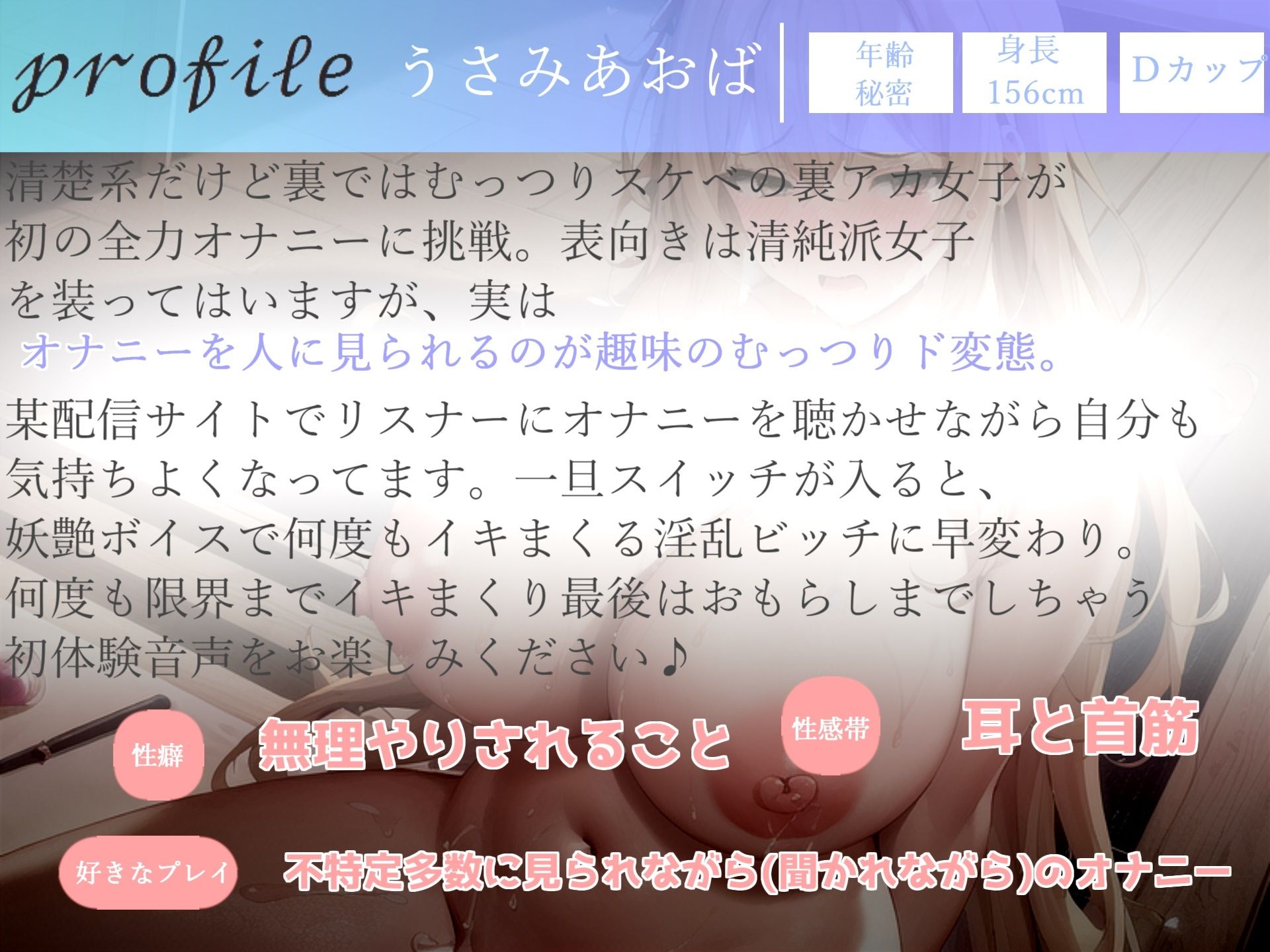 180分越え特大ボリューム♪豪華おまけあり♪良作選抜♪ガチ実演コンプリートパックVol.15♪4本まとめ売りセット【うさみあおば 君津りさ 潮咲 芽衣 姫宮ぬく美】 - サンプル画像 5