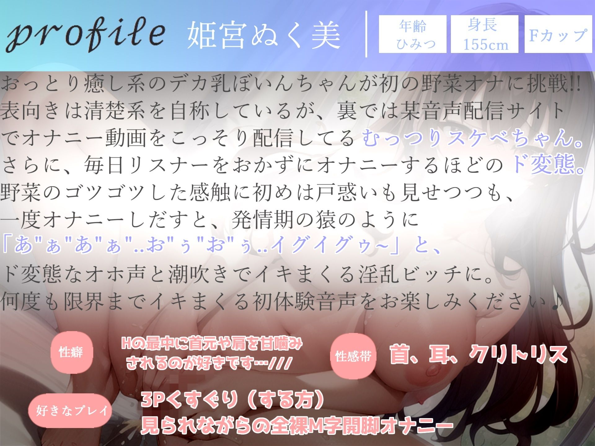180分越え特大ボリューム♪豪華おまけあり♪良作選抜♪ガチ実演コンプリートパックVol.15♪4本まとめ売りセット【うさみあおば 君津りさ 潮咲 芽衣 姫宮ぬく美】 - サンプル画像 7