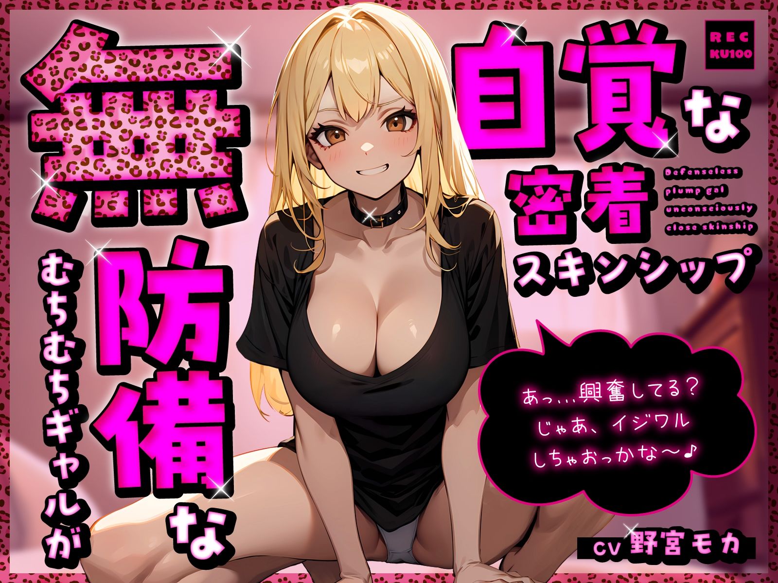 無防備なむちむちギャルが無自覚な密着スキンシップ「あっ…興奮してる？じゃあ、イジワルしちゃおっかな〜♪」 - サンプル画像 1