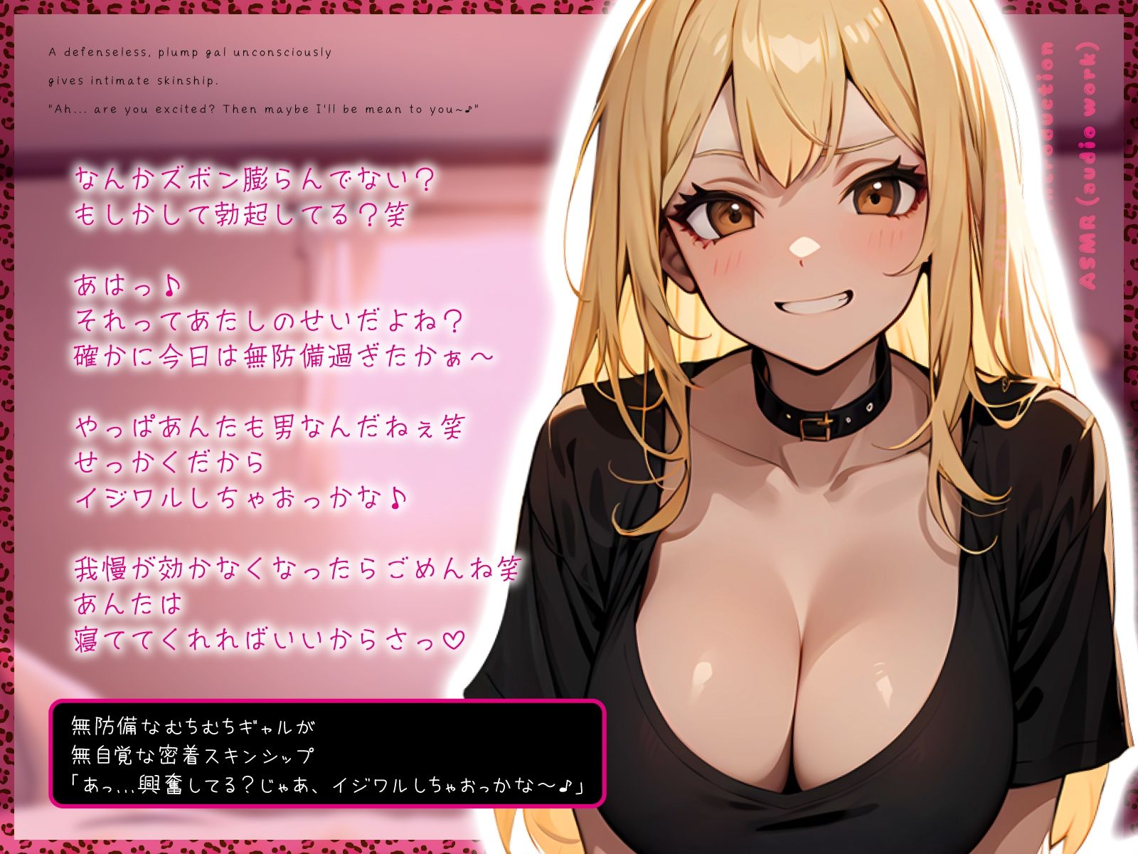 無防備なむちむちギャルが無自覚な密着スキンシップ「あっ…興奮してる？じゃあ、イジワルしちゃおっかな〜♪」 - サンプル画像 3