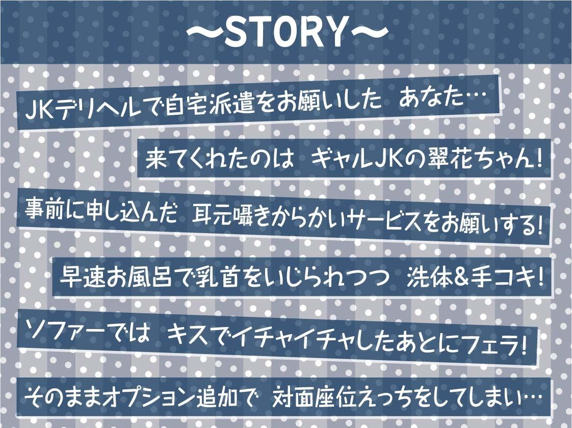 M向け耳元囁きサービスありからかいJKデリヘル【フォーリーサウンド】 - サンプル画像 3