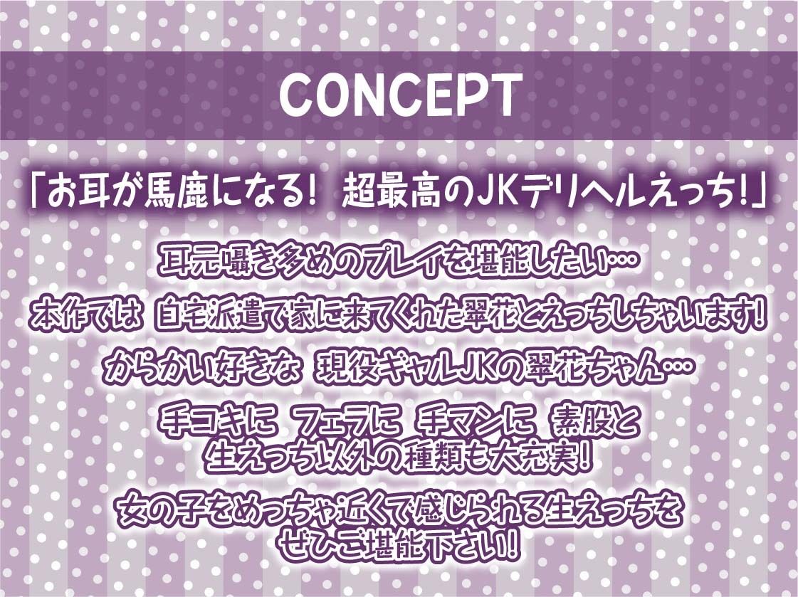 M向け耳元囁きサービスありからかいJKデリヘル【フォーリーサウンド】 - サンプル画像 4
