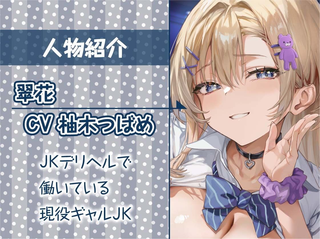 M向け耳元囁きサービスありからかいJKデリヘル【フォーリーサウンド】 - サンプル画像 5