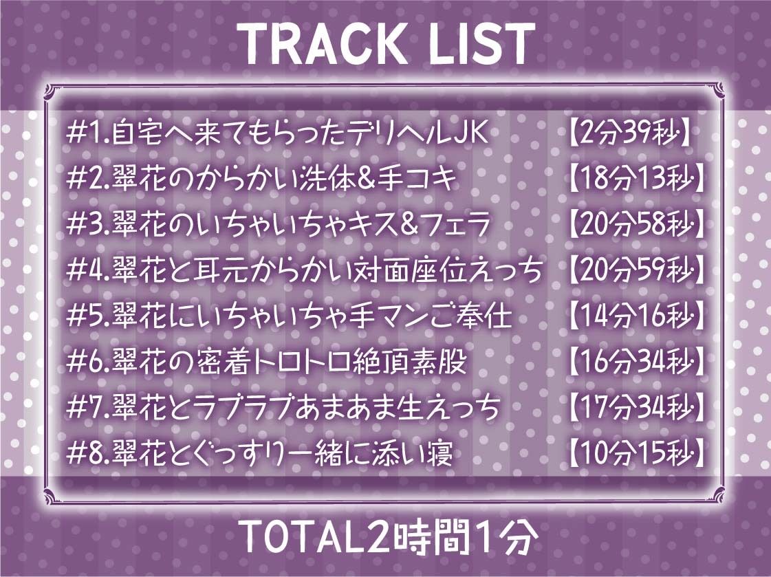 M向け耳元囁きサービスありからかいJKデリヘル【フォーリーサウンド】 - サンプル画像 6