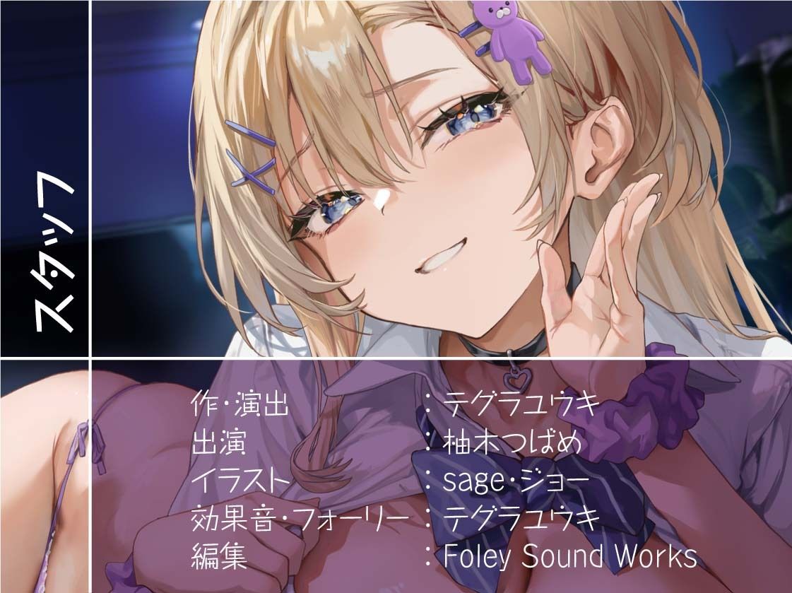 M向け耳元囁きサービスありからかいJKデリヘル【フォーリーサウンド】 - サンプル画像 8