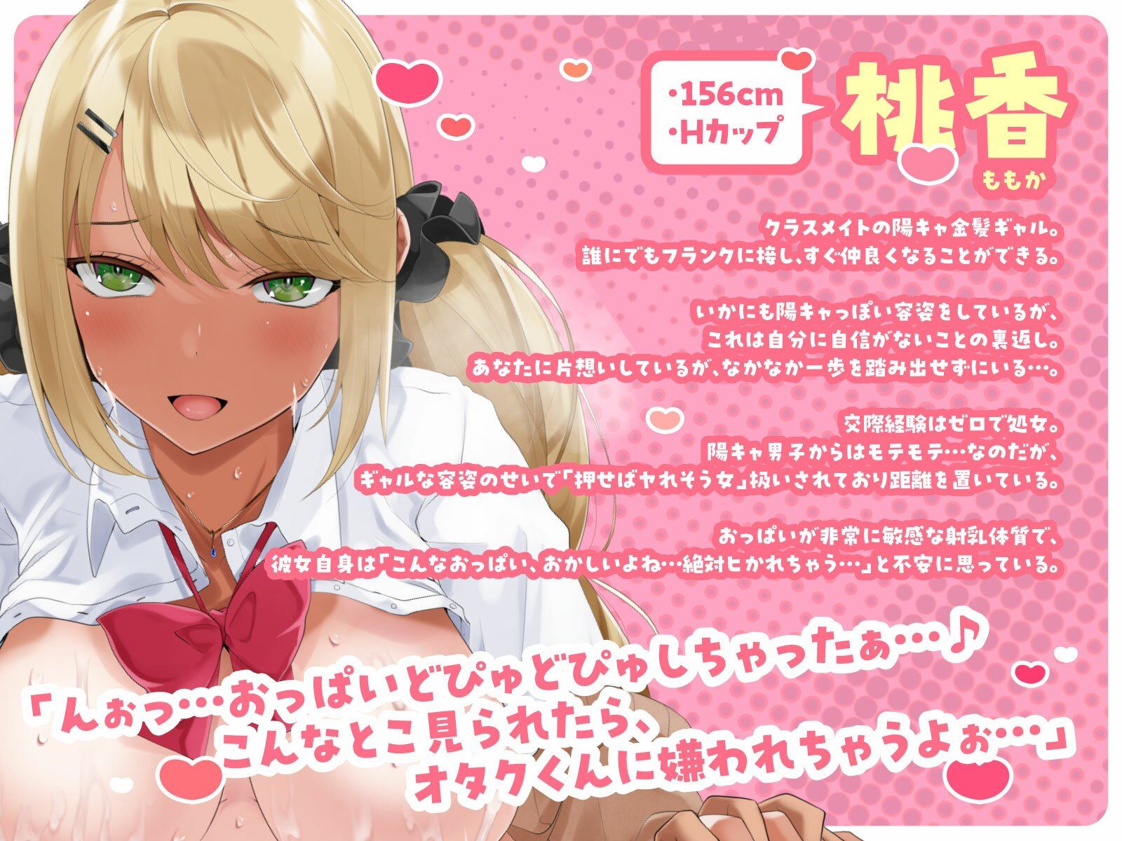 ピュアで一途な黒ギャル彼女に、毎日母乳をゴクゴクさせてもらってます…！（KU100マイク収録作品） - サンプル画像 2