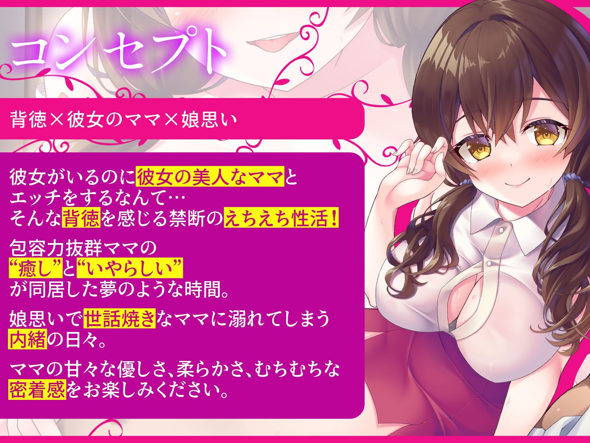 【娘には内緒よ♪】彼女のママが世話焼きすぎて、お勉強エッチに身も心も委ねるヤリまくりの幸せな日々【彼女に秘密】【高音質ハイレゾ音源】 - サンプル画像 2