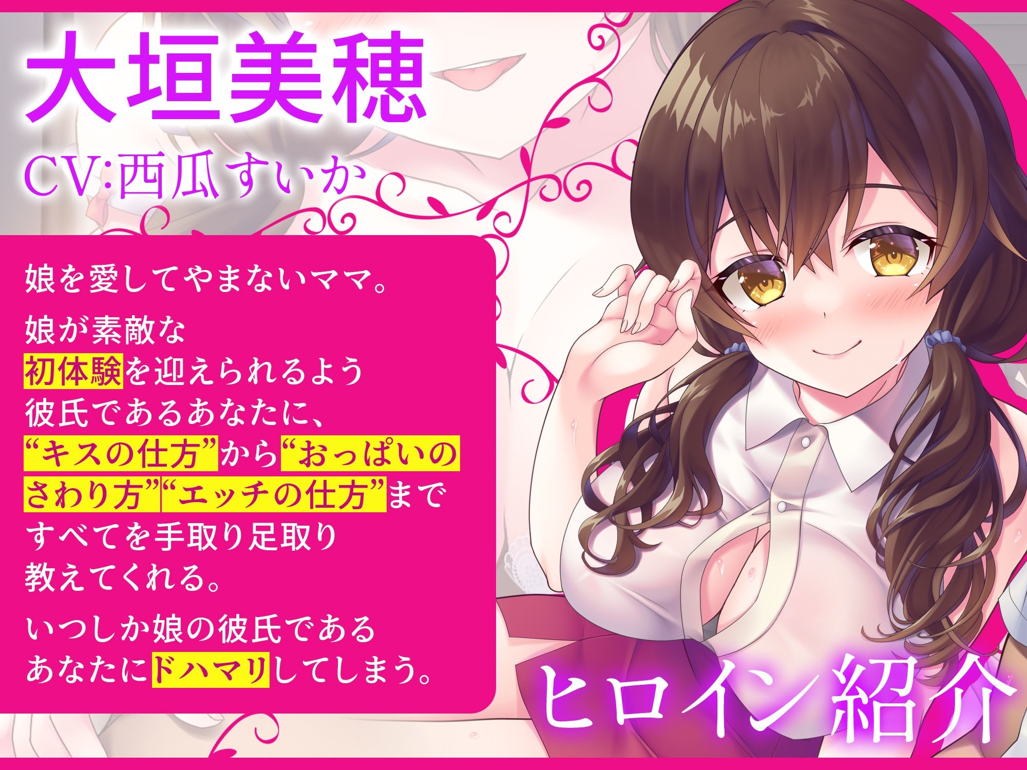 【娘には内緒よ♪】彼女のママが世話焼きすぎて、お勉強エッチに身も心も委ねるヤリまくりの幸せな日々【彼女に秘密】【高音質ハイレゾ音源】 - サンプル画像 4