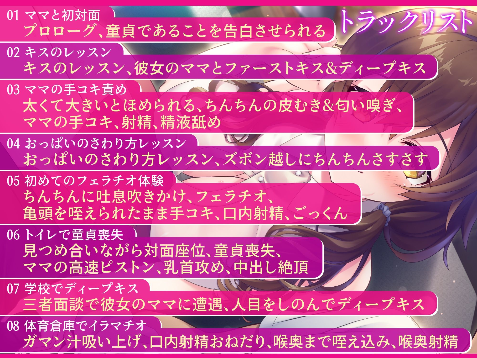 【娘には内緒よ♪】彼女のママが世話焼きすぎて、お勉強エッチに身も心も委ねるヤリまくりの幸せな日々【彼女に秘密】【高音質ハイレゾ音源】 - サンプル画像 6