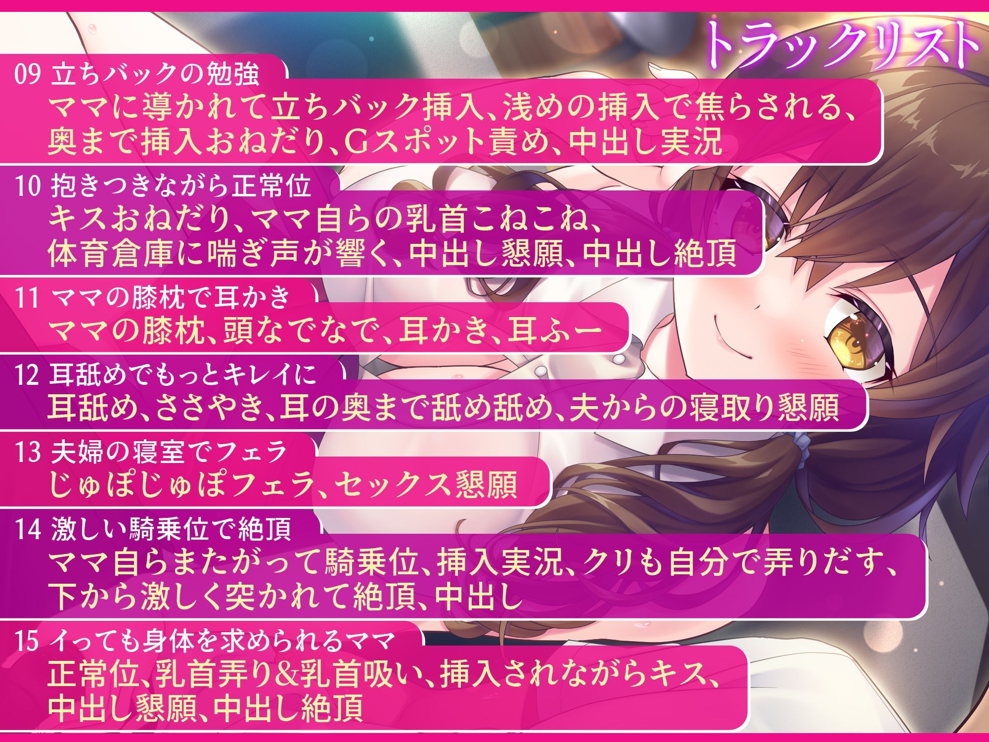 【娘には内緒よ♪】彼女のママが世話焼きすぎて、お勉強エッチに身も心も委ねるヤリまくりの幸せな日々【彼女に秘密】【高音質ハイレゾ音源】 - サンプル画像 7
