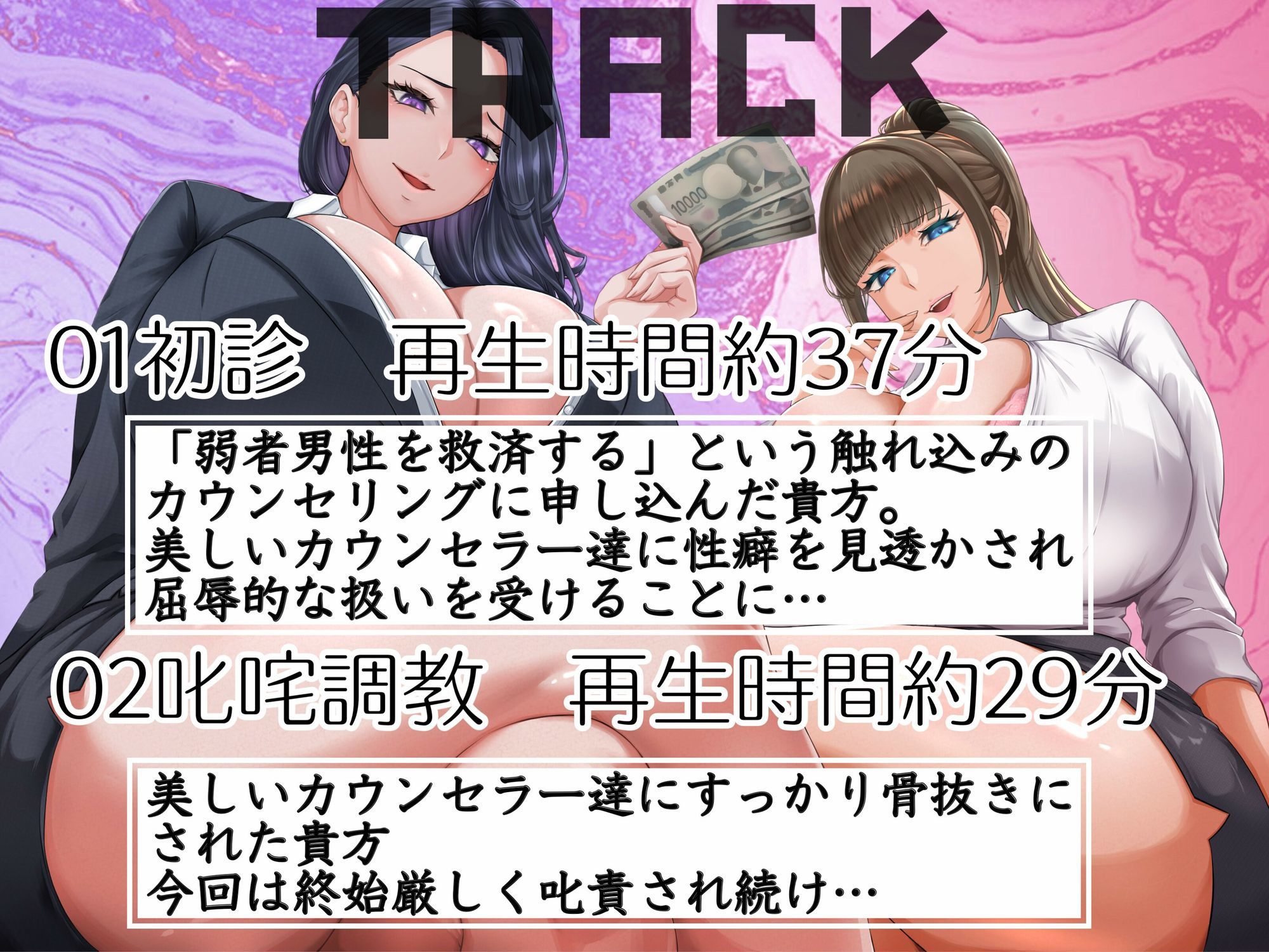 弱者男性救済プログラム - サンプル画像 2