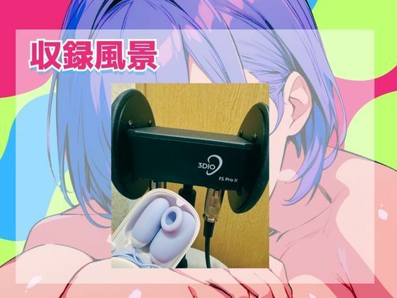【実演】耳元で喘ぎ声を我慢しながら耳舐めオナニーしてみた！高音質バイノーラルマイク黒耳を使用したリアルASMR【進藤あずさ】 - サンプル画像 2