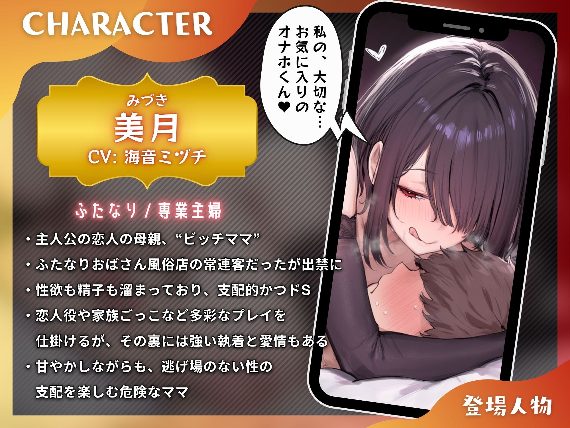 ふたなり彼女の出禁ママによる寝取られマゾ活〜彼女のママから専属オナホにされるマゾオス〜【ドM向け/KU100】 - サンプル画像 2