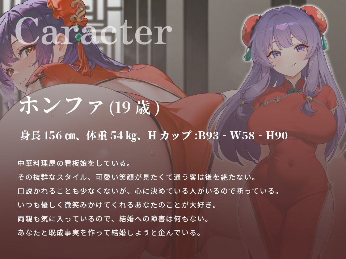 むっちむっちボインでケツデカな中華料理屋の看板娘に媚薬をもられて求愛されています【チャイナドレス/お尻/爆乳】 - サンプル画像 2