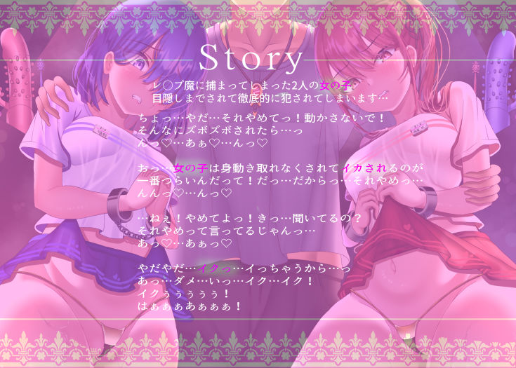 【8/19までドスケベ全裸差分付き！】レ○プ魔に犯●れた少女達 - サンプル画像 6