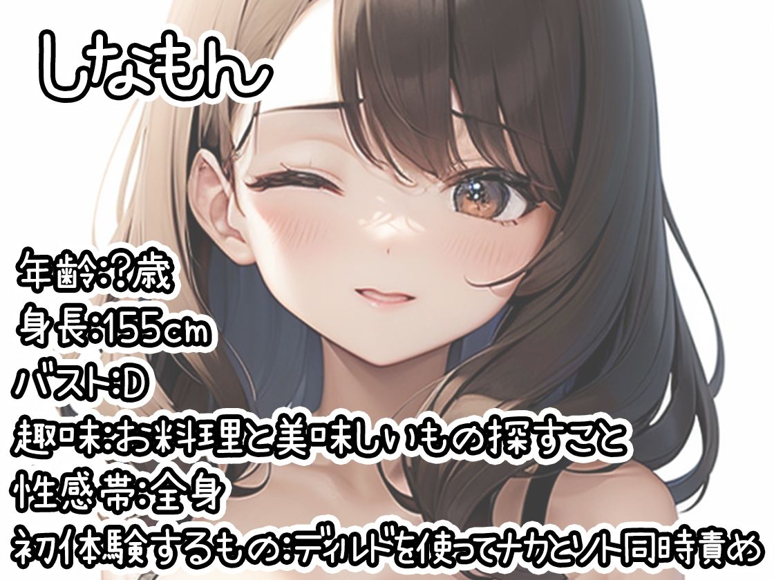【初体験オナニー実演】THE FIRST DE IKU【しなもん - ディルドを使ってナカとソト同時責め】 - サンプル画像 1