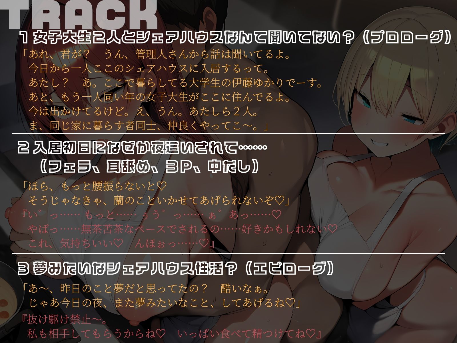 【KU100】隠れM爆乳とドS巨乳に、攻めて攻められパコパコシェアハウス性活♪ - サンプル画像 5