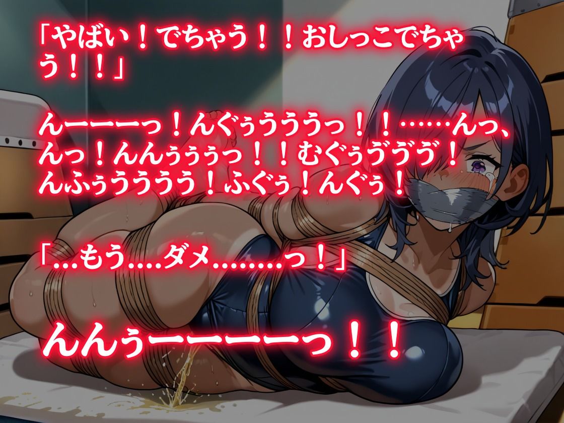 【音声作品】水泳女子の緊縛、屈辱おもらし【猿轡】 - サンプル画像 1