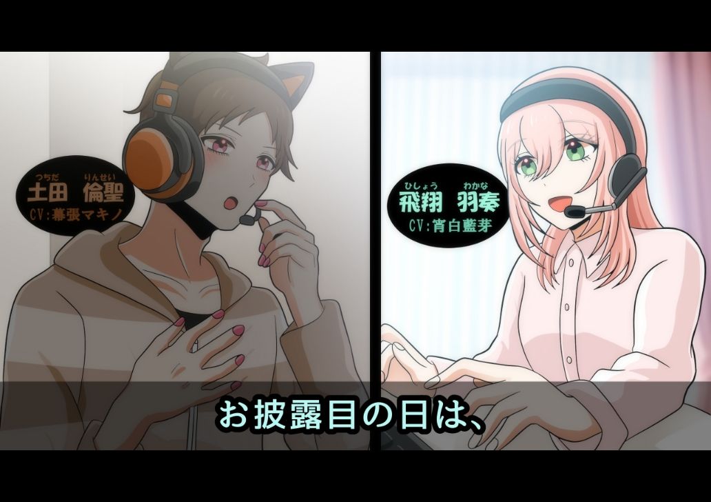 【ボイスドラマ】「失恋してこそアイドル！」 - サンプル画像 8
