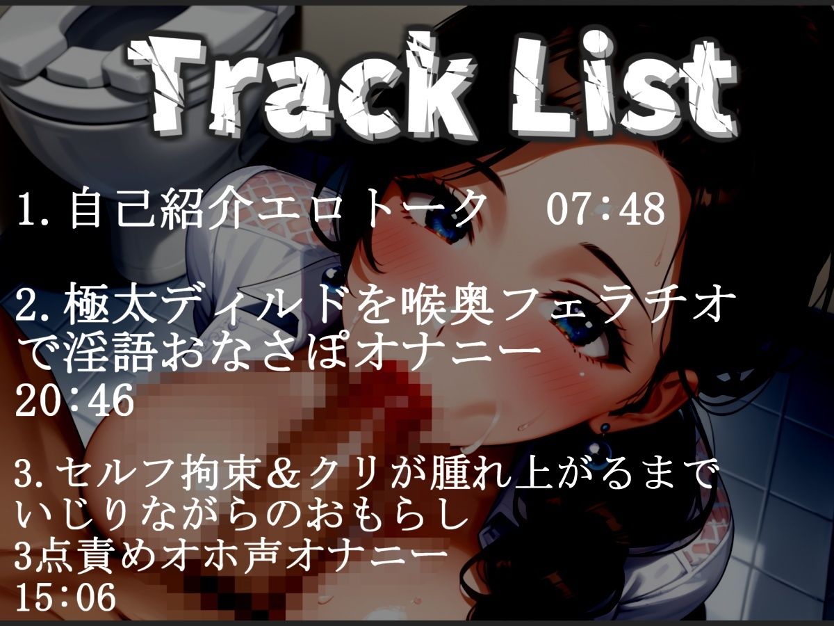 【新作価格】【豪華なおまけあり】初登場♪【セルフ拘束＆クリち●ぽ破壊】あ’あ’あ’・・・クリち●ぽでイグイグゥ〜！Gカップ爆乳人妻が、喉奥淫語フェラチオ＆極太ディルド3点責めで枯れるまでおもらし - サンプル画像 4