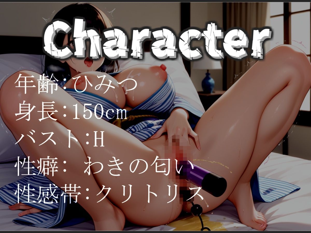 【新作価格】【豪華なおまけあり】【極太バイブ3点責めおま●こ破壊】あ’あ’あ’・・クリち●ぽでイグイグゥ〜！！Hカップ爆乳娘が喉奥フェラおなさぽ＆アナルとクリの3点責めオナニーでおもらし連続絶頂 - サンプル画像 3