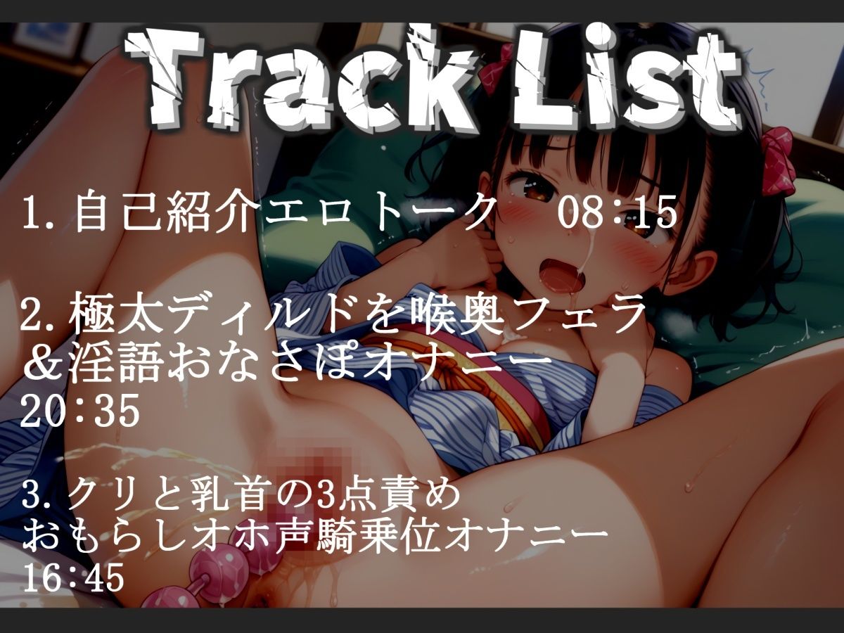 【新作価格】【豪華なおまけあり】【極太バイブでアナル3点責めおま●こ破壊】あ’あ’あ’・・お●んこイグイグゥ〜！！Kカップ爆乳娘が淫語フェラチオ＆騎乗位オナニーでおもらし連続絶頂大洪水♪ - サンプル画像 4