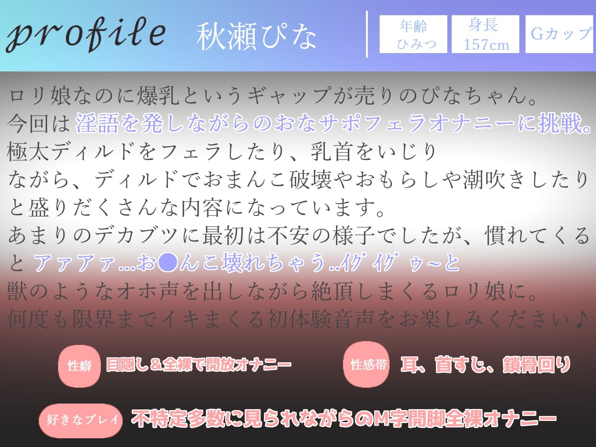 【新作価格】【豪華なおまけあり】175分越え♪  良作厳選♪ガチ実演コンプリートパックVol.11♪4本まとめ売りセット【七瀬みう 切株まいたけ 秋瀬ぴな 双葉すずね 】 - サンプル画像 6