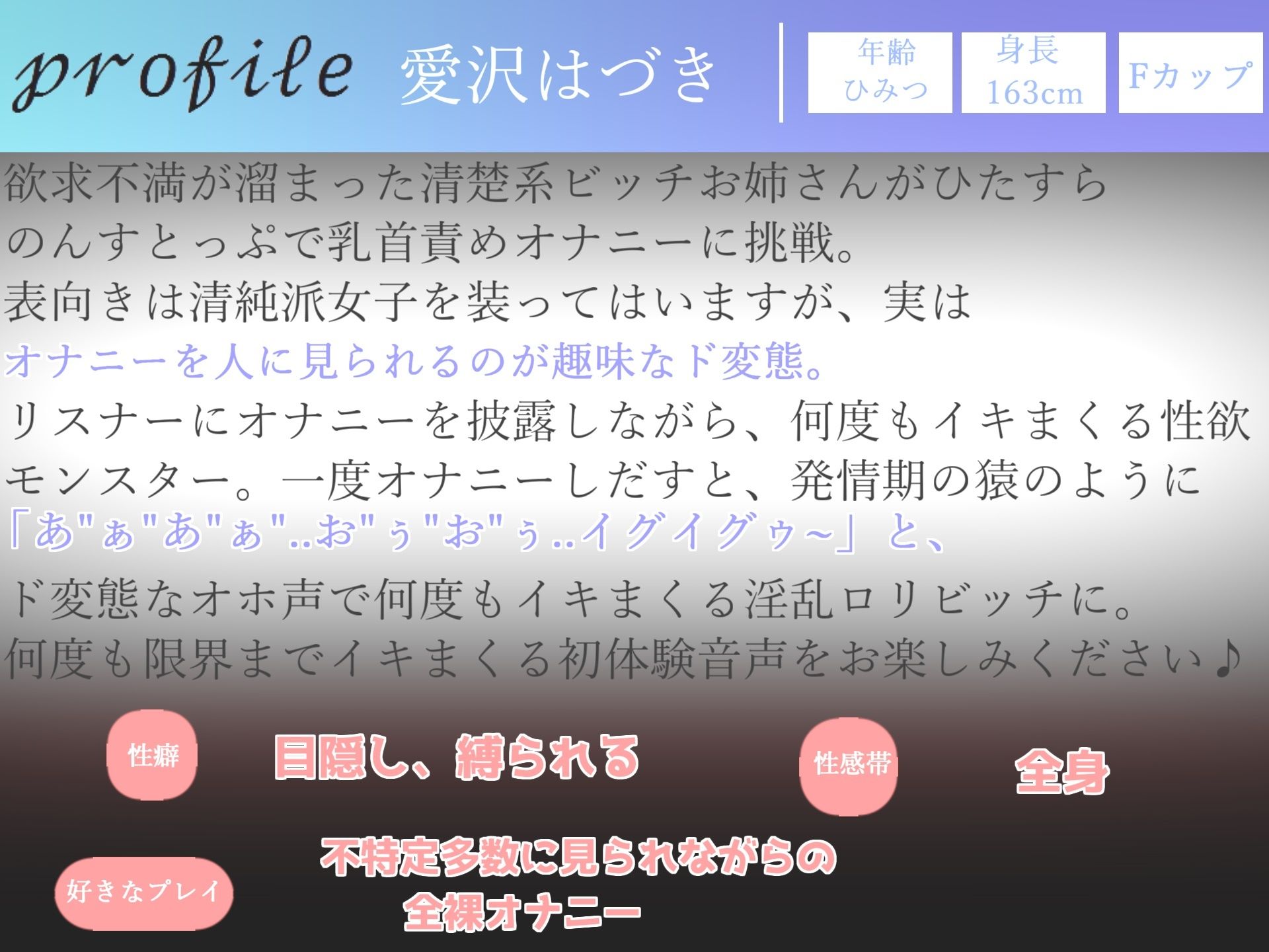 【新作価格】【豪華なおまけあり】180分越え♪良作厳選♪ガチ実演コンプリートパックVol.12♪4本まとめ売りセット【うさみあおば 潮咲 芽衣 愛沢はづき 佐藤里美 】 - サンプル画像 5