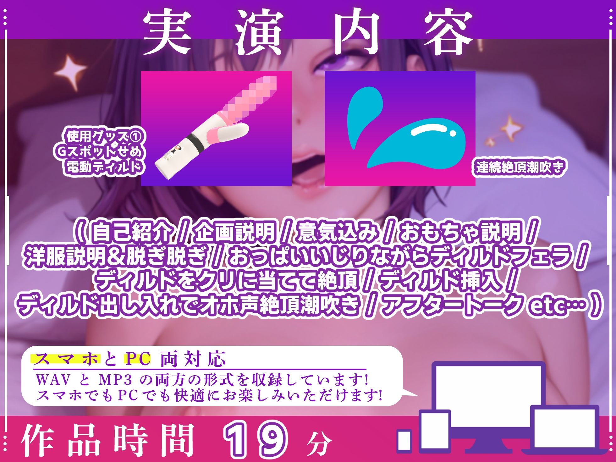 【実演オナニー×オホ声】アナウンサー系美麗ボイスOL！！Gスポット責めディルドでオホ声絶頂潮吹き！！『おおおおっ！！！やばいっ！！出るぅ！！（プシャー！！）』 - サンプル画像 3