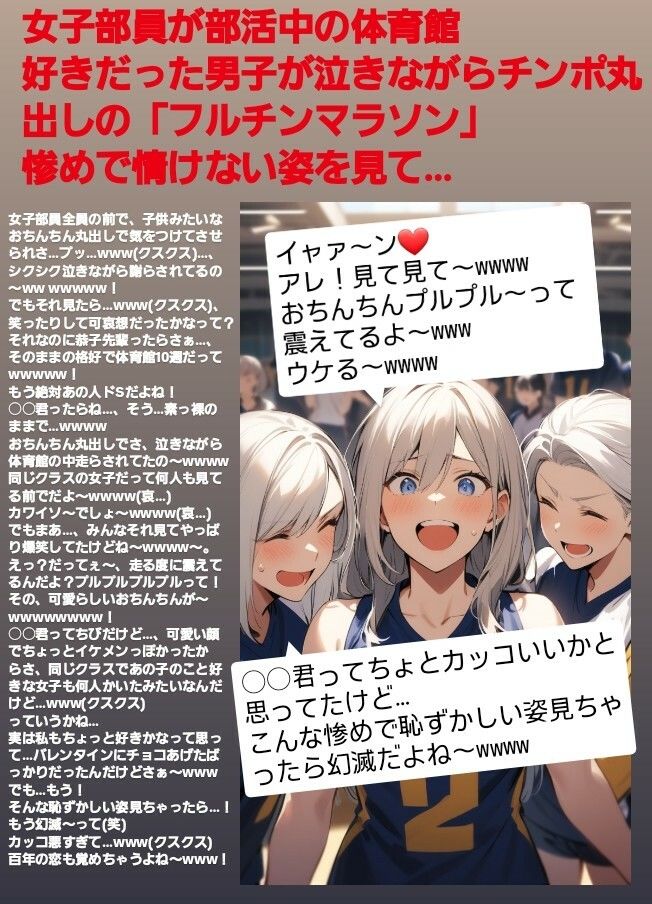 M男向けCFNMボイス  恥ずかしい短小包茎いじめ  通学路編【第2話】  女子校生美咲のCFNM体験談…。好きだった男子が虐めで全裸にされて小さな包茎チンポ丸出しに… - サンプル画像 2