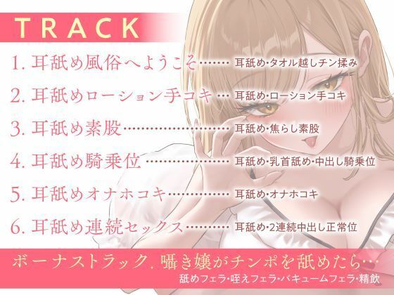 ガチ恋距離の耳癒やし風俗店〜全編至近距離で囁く耳癒やしASMR〜 - サンプル画像 5